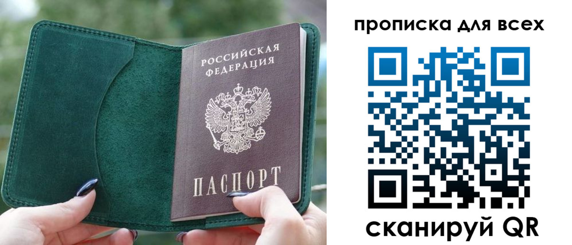 прописка регистрация в Усть-Куте