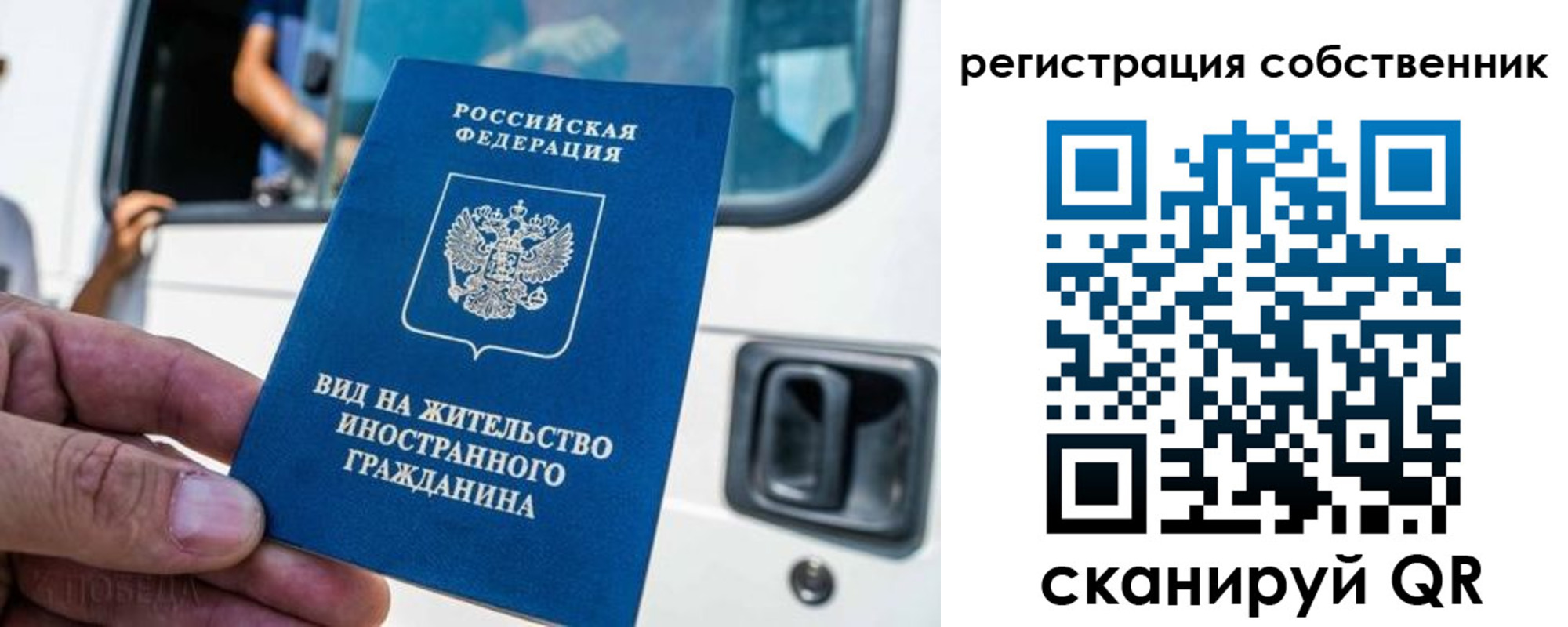 прописка для работы в Усть-Куте