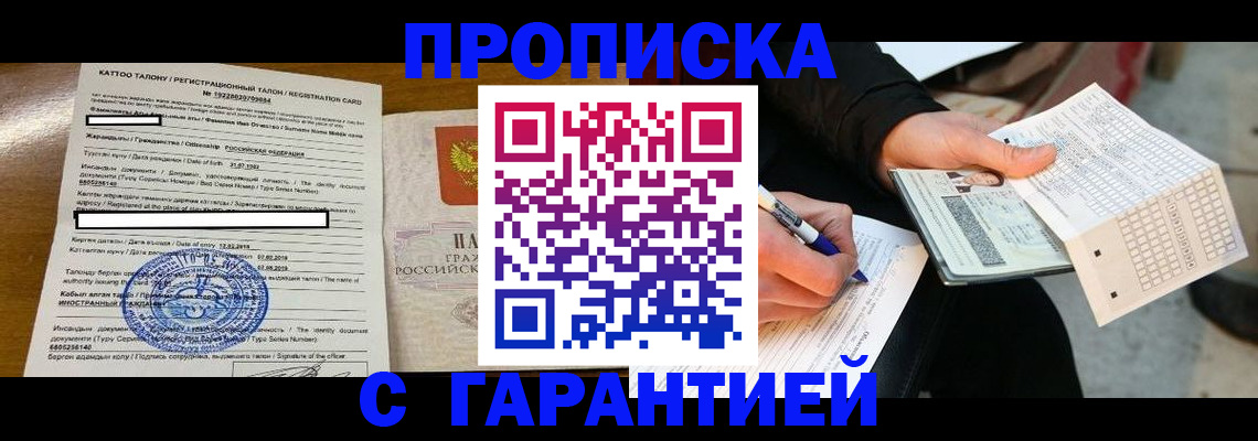 временная регистрация адрес в Усть-Куте