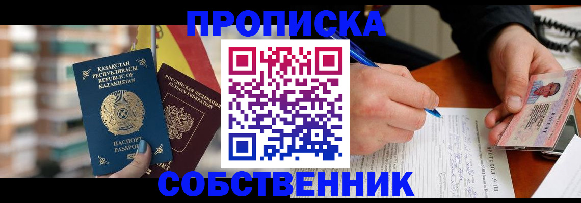 где прописаться в Усть-Куте