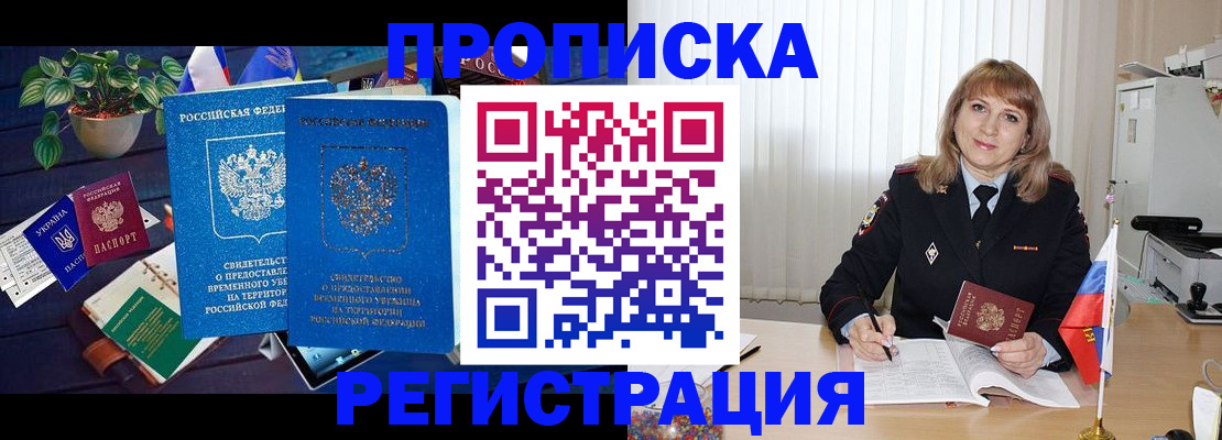 прописка для кредита в Усть-Куте