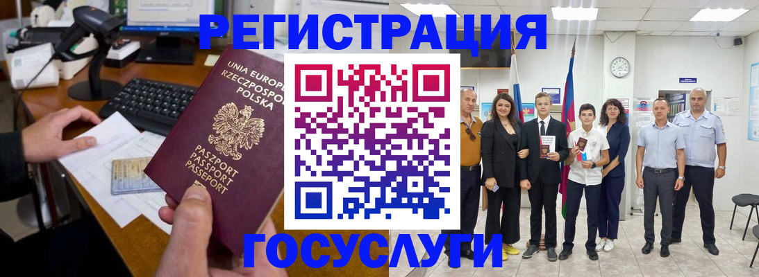 временная регистрация законно в Усть-Куте