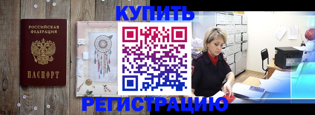 прописка в Усть-Куте